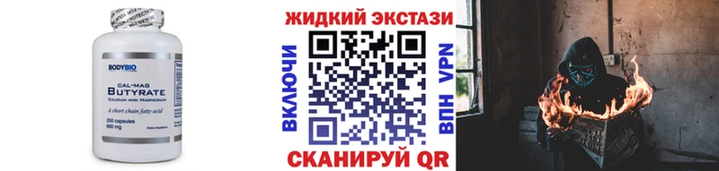 Бутират GHB  Москва 